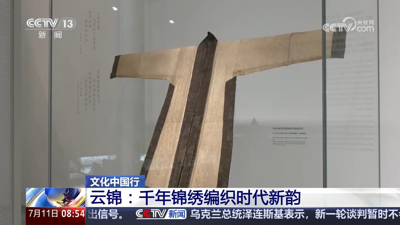 中的宋代风雅揭开沉睡700多年的时尚密码mg不朽情缘游戏登录入口从传统丝织工艺(图2)