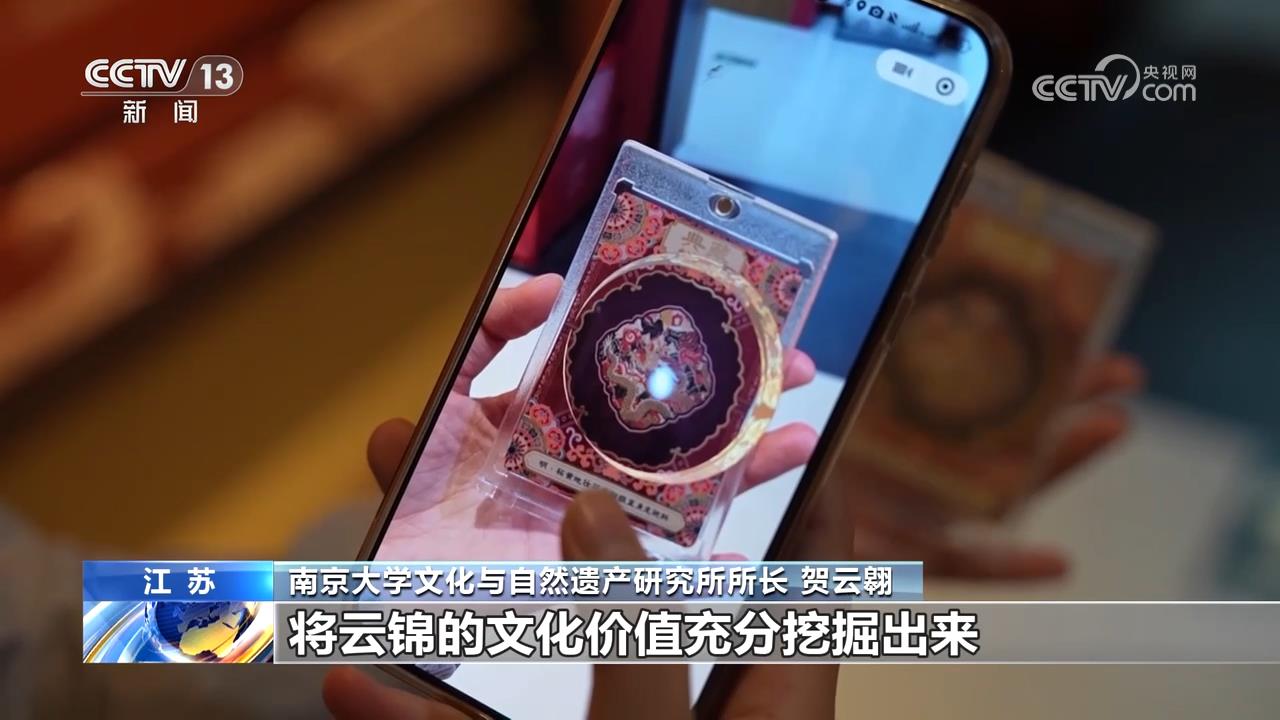 中的宋代风雅揭开沉睡700多年的时尚密码mg不朽情缘游戏登录入口从传统丝织工艺