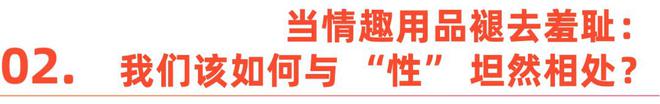 如何正视欲望｜Shine Brand不朽情缘手机网站性萧条时代全球男女(图3)