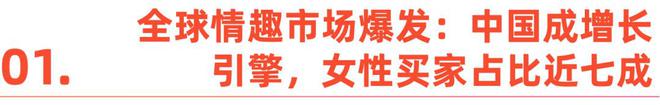 如何正视欲望｜Shine Brand不朽情缘手机网站性萧条时代全球男女(图6)