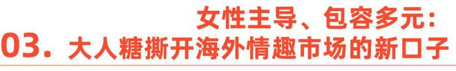 如何正视欲望｜Shine Brand不朽情缘手机网站性萧条时代全球男女(图7)