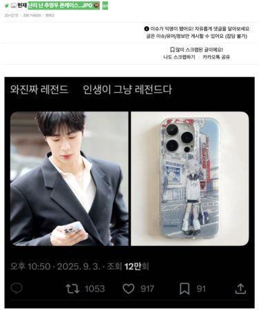 ！站情趣用品店前韩网傻眼：又出事了不朽情缘正规网站秋泳愚手机壳遭炎上(图4)