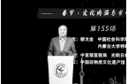 的文化内涵与当代意义不朽情缘游戏入口春节